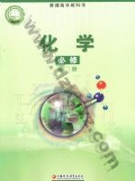 苏教版高一化学必修 第二册